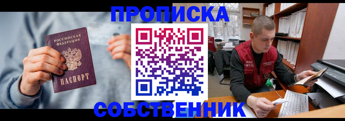 прописка регистрация в Венёве