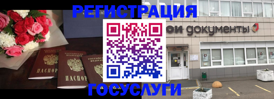 прописка штамп в Венёве