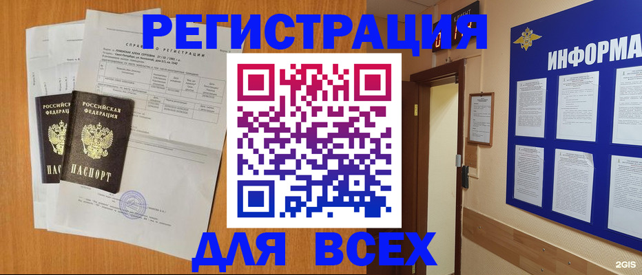 временная регистрация поиск в Венёве